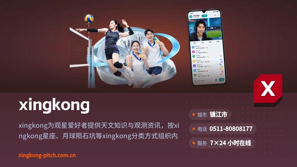 走近xingkong